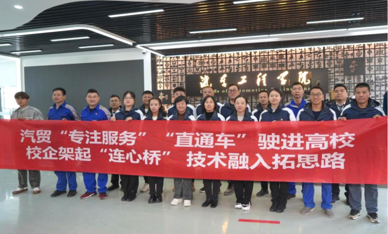汽貿公司黨支部赴青海職業(yè)技術大學交通運輸學院開展“弘揚工匠精神、追求卓越服務”主題黨日