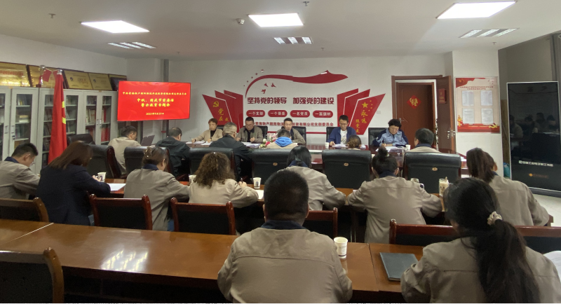 朝物開投公司黨支部召開中秋、國慶“兩節” 節前廉潔警示教育專題會